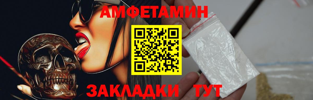 Амфетамин VHQ Курчатов