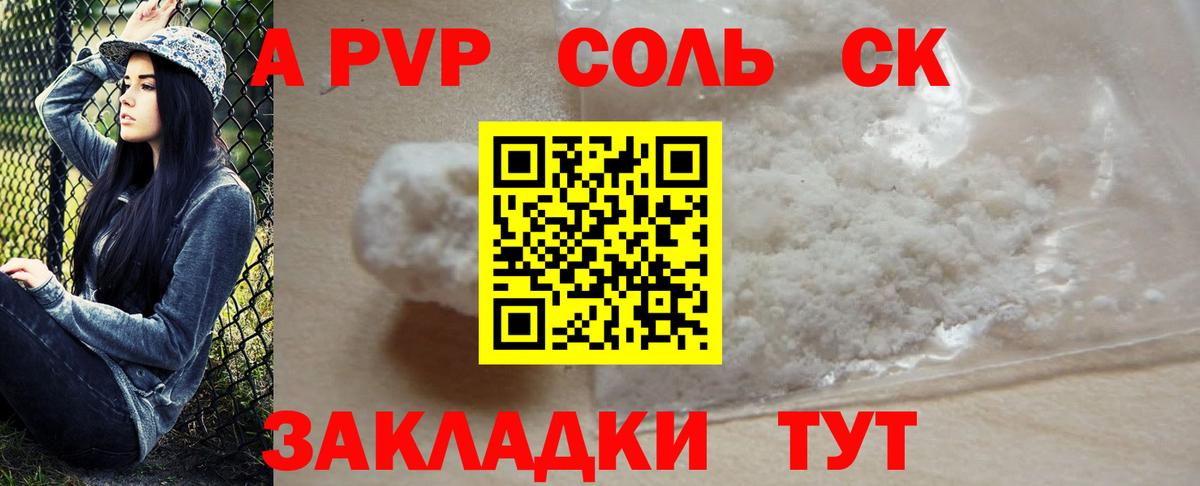 Alfa_PVP крисы CK Курчатов