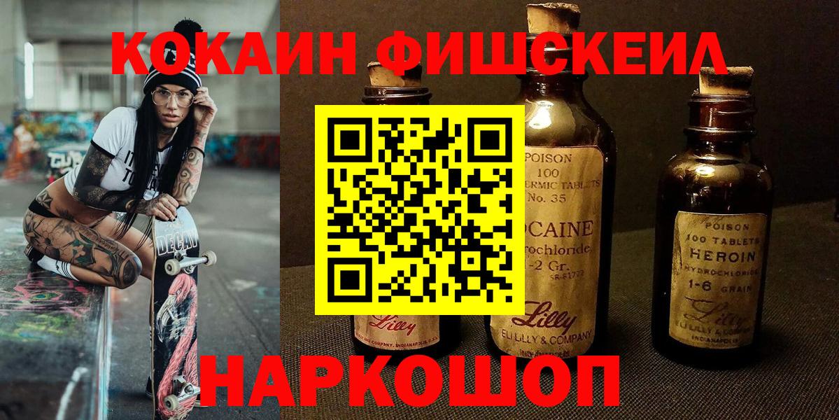 Cocaine Перу  Cocaine Перу  Вход с VPN  Курчатов 