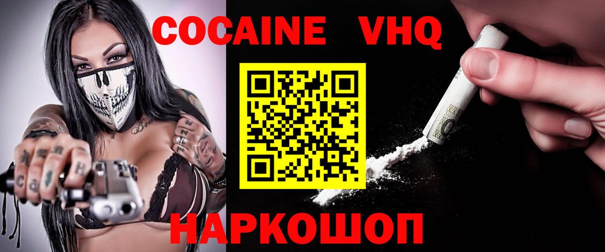 Cocaine Fish Scale Курчатов