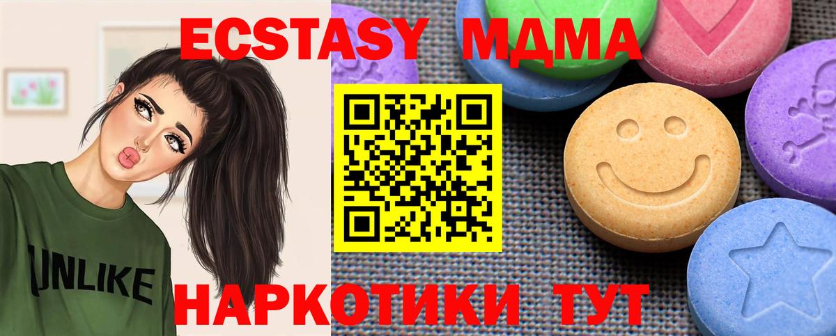 купить   Экстази Philipp Plein  Ecstasy 300 mg  Вход с VPN  Курчатов  Экстази 