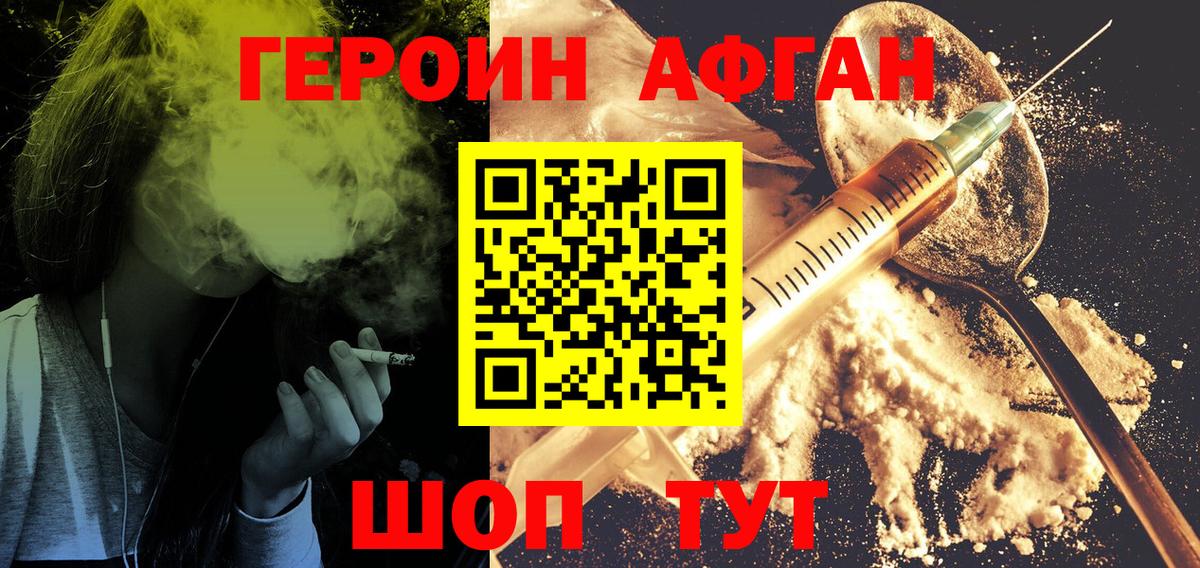 Курчатов  Героин VHQ  Вход с VPN 