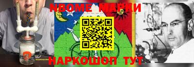 марки nbome Ирбит
