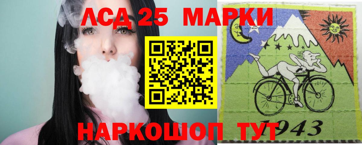 LSD-25 экстази ecstasy  LSD-25 экстази  Вход с VPN  Курчатов  ЛСД экстази кислота 