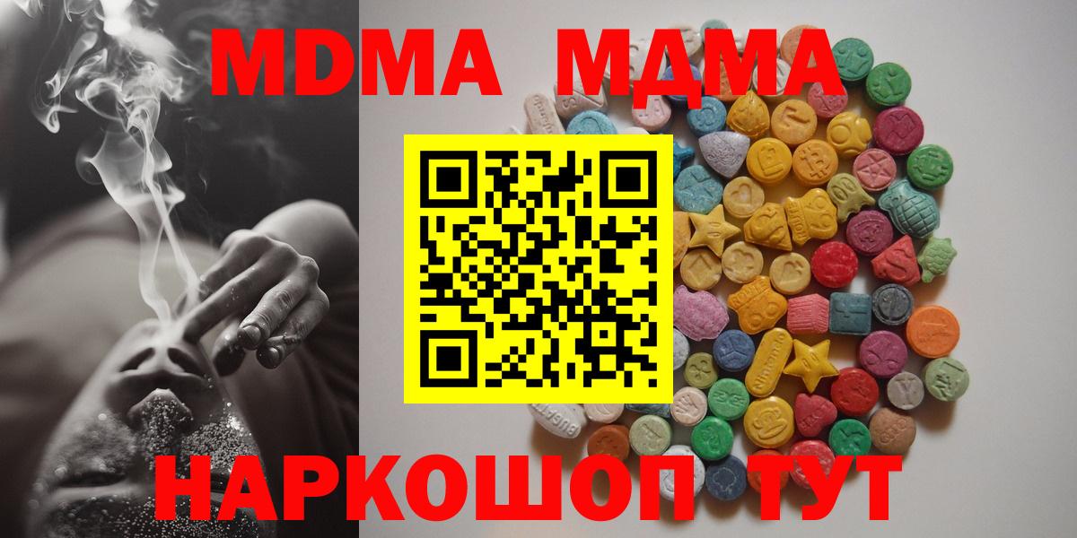 Курчатов  MDMA  Вход с VPN  MDMA молли 