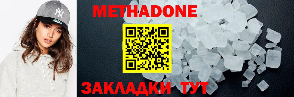 Меф мяу мяу Курчатов