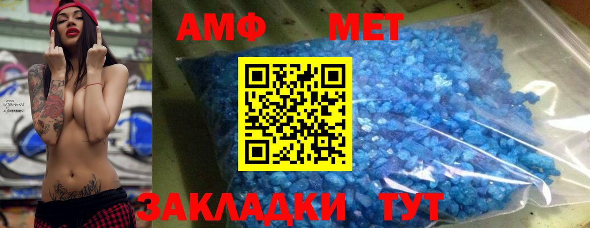 Метамфетамин Methamphetamine  Вход с VPN  Курчатов 