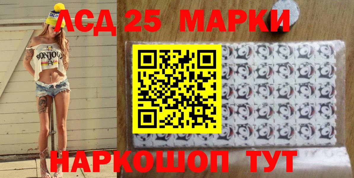 Марки 25I-NBOMe 1,5мг  Марки 25I-NBOMe 1,5мг  Вход с VPN  Курчатов 