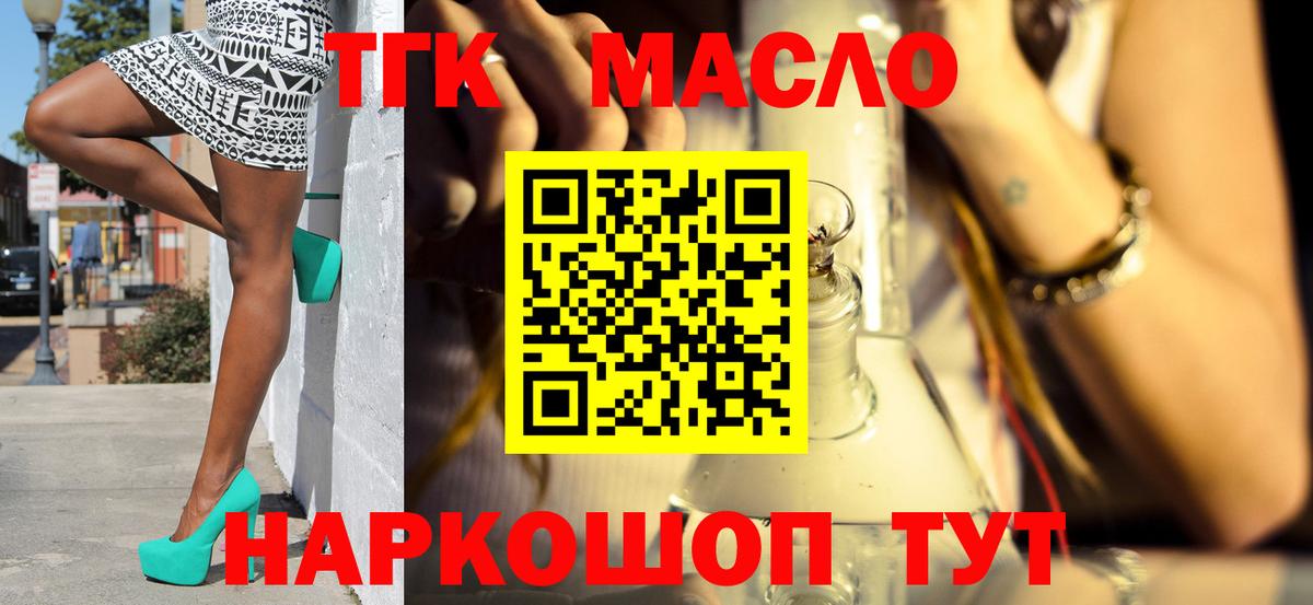 Дистиллят ТГК вейп Курчатов