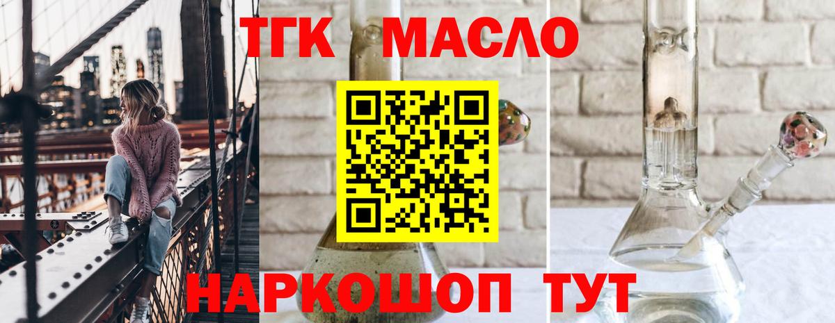 Дистиллят ТГК Wax  ТГК вейп с тгк  Курчатов  Вход с VPN 